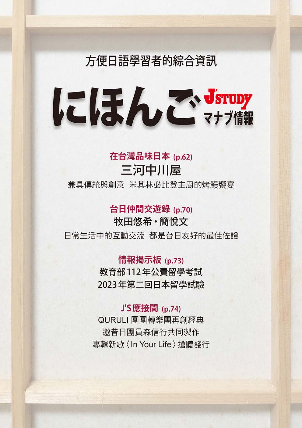 Jstudy E139 Backcover