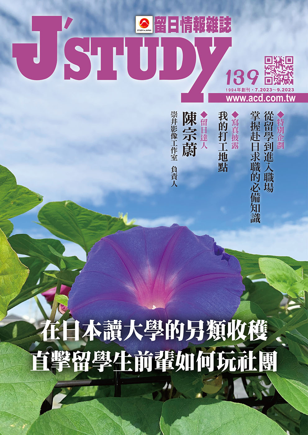 jstudy-e139-cover
