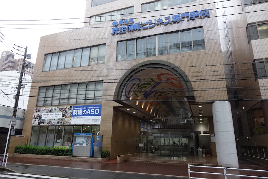 麻生專門學校集團 日本語科 - 精選圖片