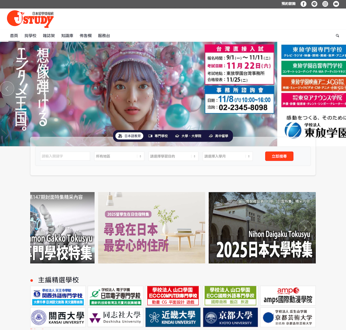 我們的公司網站（www.acd.com.tw）已於2025年11月2日正式改版上線。