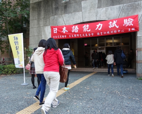 日本語能力試驗 全台超過4萬人應考