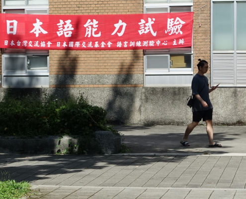 2026第一回（JLPT）日本語能力試驗