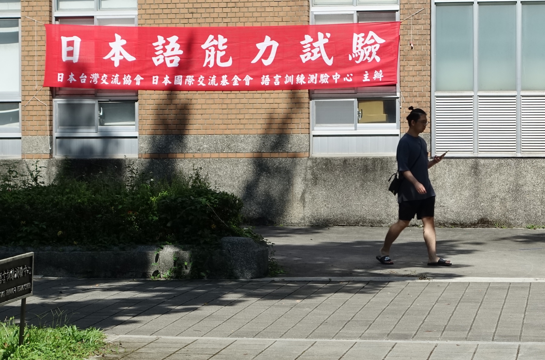 2026第一回(JLPT)日本語能力試驗